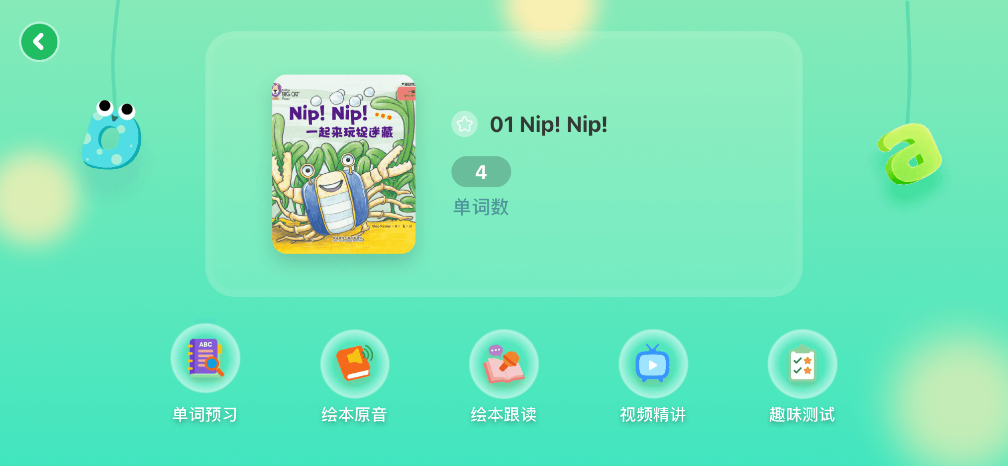 分级学习